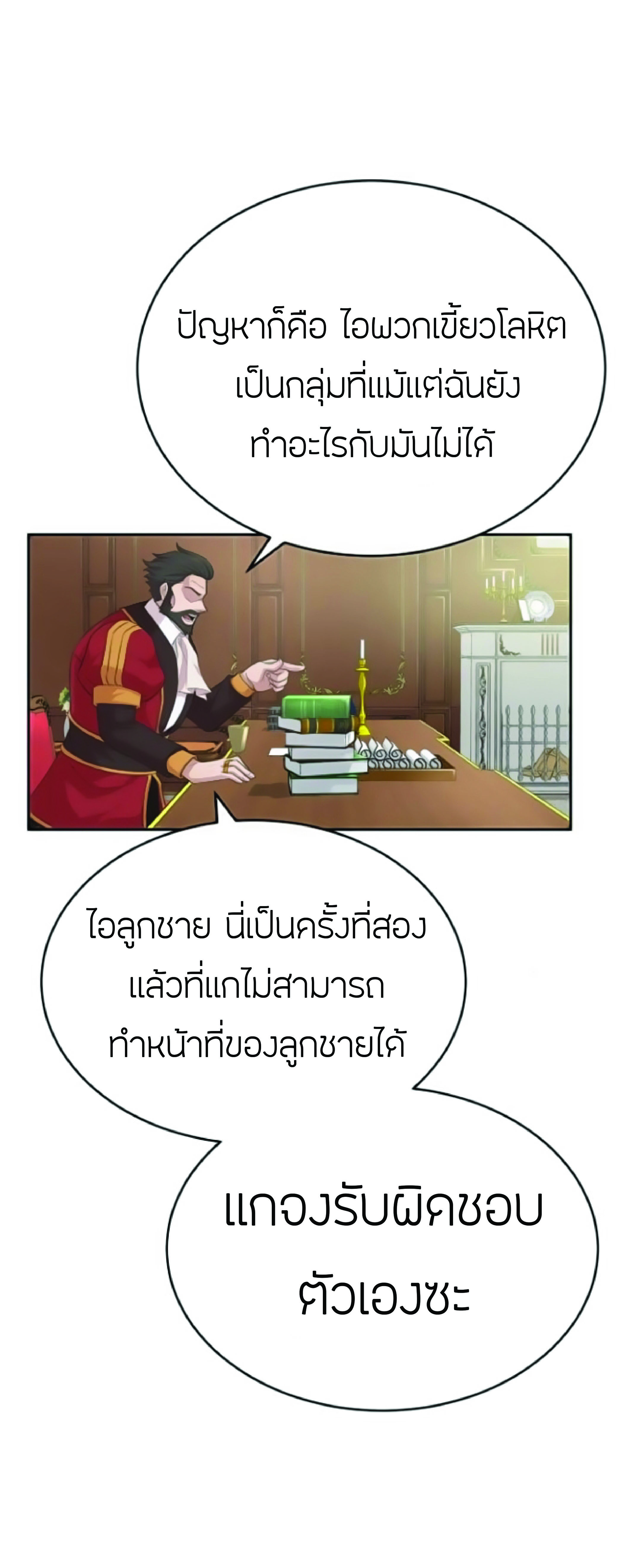 The Heavenly Demon Can’t Live a Normal Life ตอนที่ 2 (87)